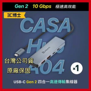 亞果元素 A04 USB-C Gen2 Hub