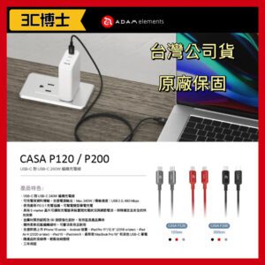 亞果元素 CASA 240W USB-C 對 USB-C  編織充電傳輸線