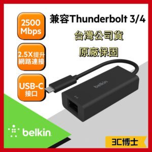 貝爾金 Belkin USB-C to 2.5 Gb 高速網路卡