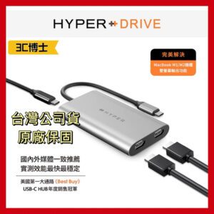 HyperDrive 3-IN-1 DUAL 4K HDMI USB-C HUB M1/M2雙螢幕輸出