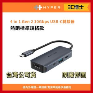 HyperDrive 最新改版 Gen2 4-in-1 USB-C Hub