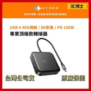 HyperDrive 7-in-1 USB4 MOBILE DOCK 集線器